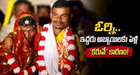 ఇద్దరు యువకులకు పెళ్లి చేసిన ఒడిశా వాసులు.. పాతికేళ్ల తర్వాత మళ్లీ, ఎందుకంటే?