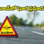 దుబాయ్‌లో ఘోర రోడ్డు ప్రమాదం.. జగిత్యాల జిల్లాకు చెందిన ముగ్గురు వలస కార్మికులు మృతి!