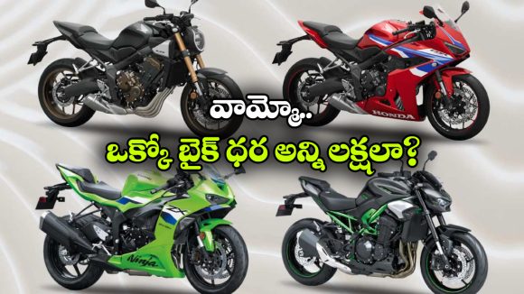 డుకాటి To హార్లీ.. ఇండియాలో అత్యంత ఖరీదైన 5 బైక్స్ ఇవే!