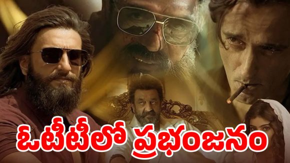 రణ్‌వీర్ సింగ్ బాక్సాఫీస్ సునామీ.. ‘పుష్ప-2’ రికార్డులను తిరగరాసిన ‘దురంధర్-2’