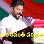 Nalgonda Tour: నల్లగొండలో సీఎం రేవంత్ రెడ్డి పర్యటన.. రూ.13 వేల కోట్ల ప్రాజెక్టులకు శ్రీకారం!