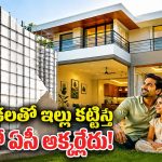 అరాచకం సామీ.. థర్మాకోల్ గోడలతో ఇల్లు.. ఇక లైఫ్ లాంగ్ కూలింగ్ ఫ్రీ!