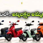 భారత్‌ లో ఈవీ స్కూటర్ల జోరు.. మేలో 1.70 లక్షల అమ్మకాలతో సరికొత్త రికార్డు!