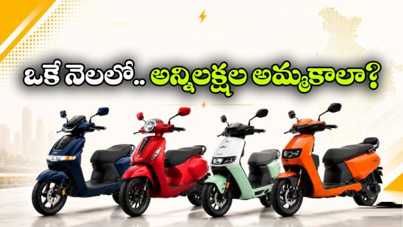 భారత్‌ లో ఈవీ స్కూటర్ల జోరు.. మేలో 1.70 లక్షల అమ్మకాలతో సరికొత్త రికార్డు!