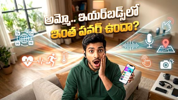 ఇయర్ బడ్స్ ఉన్నాయా? అయితే మీరే సూపర్ హ్యూమన్.. ఎవరికీ తెలియని 6 సీక్రెట్స్!