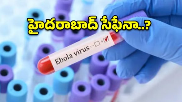హైదరాబాద్‌లో ఎబోలా కలవరం.. ఒకరికి నెగటివ్, రెండో కేసుపై ఉత్కంఠ!