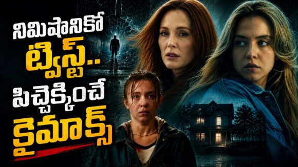 రాయితో బాయ్ ఫ్రెండ్ తల పగలగొట్టే అమ్మాయి… ‘దృశ్యం’ రేంజ్ సైకలాజికల్ సర్వైవల్ థ్రిల్లర్
