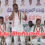 తెలంగాణ కాంగ్రెస్ సరికొత్త యాక్షన్ ప్లాన్.. రంగంలోకి బూత్ లెవల్ ఏజెంట్లు!