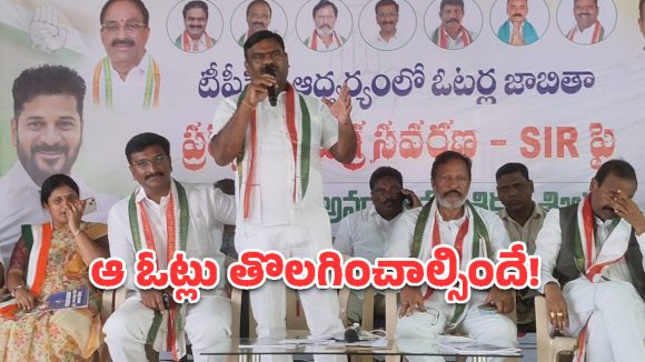 తెలంగాణ కాంగ్రెస్ సరికొత్త యాక్షన్ ప్లాన్.. రంగంలోకి బూత్ లెవల్ ఏజెంట్లు!
