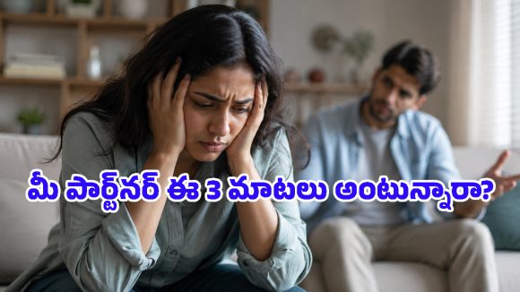 భావోద్వేగాలను అదుపు చేసుకోలేకపోయేవారు తరచూ వాడే మాటలివే!