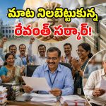 ఉద్యోగులకు గుడ్ న్యూస్.. మరో రూ.2 వేల కోట్లు రిలీజ్.. ఆర్థికశాఖ ఉత్తర్వులు