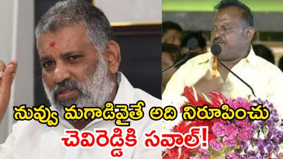 అధికారులను బెదిరిస్తే ఊరుకోం.. చెవిరెడ్డికి పిచ్చి ముదిరిందన్న ఈశ్వర్ రెడ్డి!