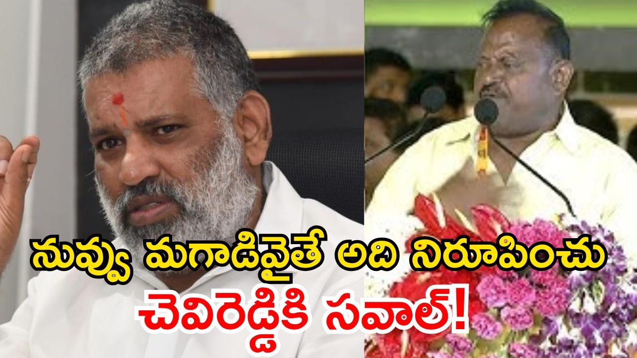 Eswar Reddy: అధికారులను బెదిరిస్తే ఊరుకోం.. చెవిరెడ్డికి పిచ్చి ...