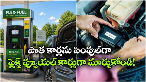 జస్ట్ రూ.15 వేలకే ఇథనాల్ కన్వర్షన్ కిట్..  సింపుల్ గా E20 నుంచి E100 మారిపోవచ్చు!