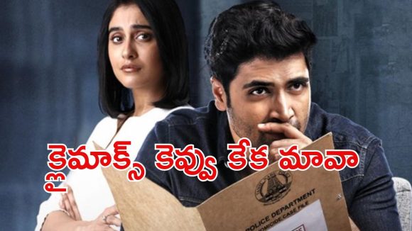 మర్డర్ కేసు కాదు మాస్టర్ గేమ్…. నిమిషానికో ట్విస్ట్ ఉన్న మెంటల్ మాస్ మిస్టరీ థ్రిల్లర్