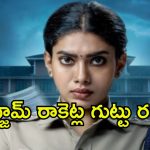 నీట్ ఎగ్జామ్ పేపర్ లీక్ వెనకున్న బాగోతం బట్టబయలు చేసిన సిరీస్… ఒక్కసారి స్టార్ట్ చేస్తే ఆపరు