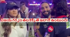 IPL 2026 Final: అనన్య బిర్లాను ఘోరంగా అవ‌మానించిన రజత్, ట్రోఫీ గెలిచాక ఇంత బ‌లుపా !