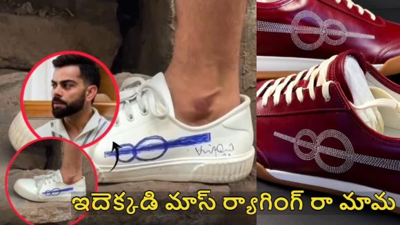 విరాట్ కోహ్లీకి బిగ్ షాక్‌.. మార్కెట్ లో ఫేక్ వన్8 షూస్ క‌ల‌క‌లం !