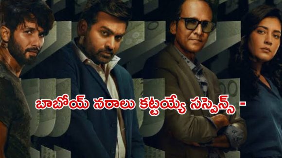 ఫేక్ నోట్ల యాపారం… ప్రింటింగ్ ప్రెస్ పేరుతో వీళ్ళు చేసే పని చూస్తే బుర్రపాడు