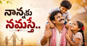 ఫాదర్స్ డే.. తండ్రి కొడుకుల మధ్య దూరం పెంచే ప్రధాన కారణాలు.. వీటికి పరిష్కారం ఇదే