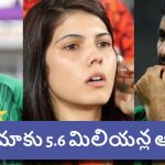 ఫాతిమా సనాకు బంప‌ర్ ఆఫ‌ర్‌.. ‘ది హండ్రెడ్ 2026’ లోకి వైల్డ్‌కార్డ్