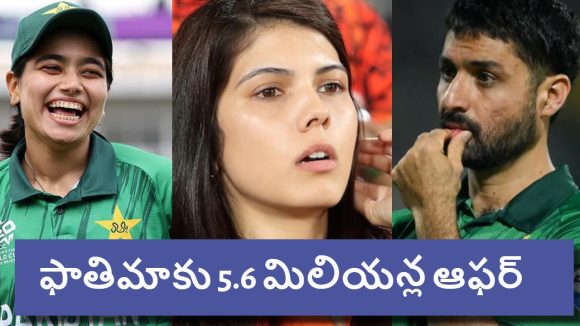 ఫాతిమా సనాకు బంప‌ర్ ఆఫ‌ర్‌.. ‘ది హండ్రెడ్ 2026’ లోకి వైల్డ్‌కార్డ్