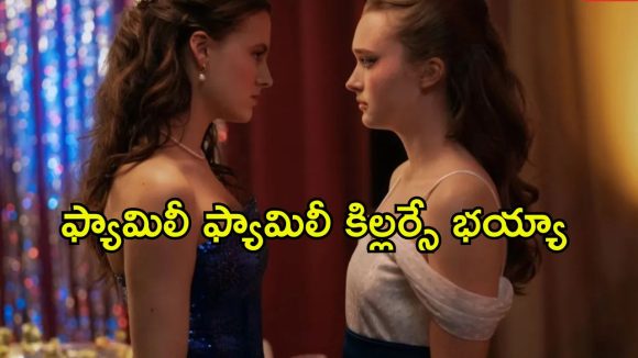 అందాల పోటీలో పాల్గొనే అమ్మాయిలే ఈ కిల్లర్ టార్గెట్… బ్రూటల్ మర్డర్స్ తో మతిపోగొట్టే థ్రిల్లర్
