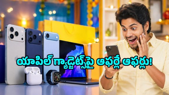 ఆ తేదీ నుంచే Flipkart GOAT Sale మొదలు.. iPhone 17, iPhone Air ధరలు భారీగా తగ్గుతాయ్!