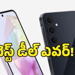 ఫ్లిప్‌కార్ట్ బంపర్ ఆఫర్.. ఊహించని విధంగా తగ్గిన Galaxy A36 5G ధర, ఇప్పుడే కొనేయండి!