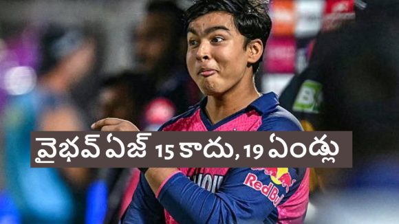 వైభ‌వ్ ప‌చ్చి మోస‌గాడు, వాడు 15 ఏళ్లు కానేకాదు..విషం క‌క్కిన ఆస్ట్రేలియా మీడియా !