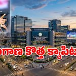 తెలంగాణ కొత్త పవర్ సెంటర్.. ఇకపై పాలనంతా అక్కడి నుంచే.. సీఎం మెగా స్కెచ్!