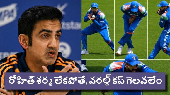 రోహిత్ 40 కాదు,19 ఏళ్ల కుర్రాడిలా ఆడుతున్నాడు..రిపోర్ట‌ర్ల‌కు దిమ్మ‌తిరిగే ఆన్స‌ర్ ఇచ్చిన గంభీర్