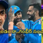నా వల్ల కావ‌డం లేదు, ధోనినే పెట్టుకోండి..బీసీసీఐకి తేల్చి చెప్పిన గంభీర్‌ !