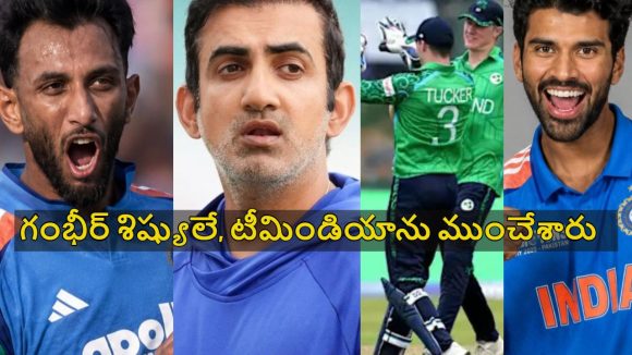 ఐర్లాండ్ చేతిలో చిత్తుగా ఓడిపోయిన టీమిండియా..ఈ ఇద్ద‌రే కొంప‌ముంచారు