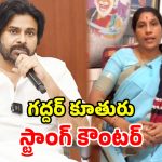 ‘తెలంగాణ మా జాగీరే’.. పవన్ కళ్యాణ్‌పై గద్దర్ కూతురు వెన్నెల ఫైర్!
