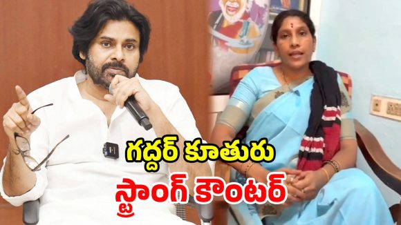 ‘తెలంగాణ మా జాగీరే’.. పవన్ కళ్యాణ్‌పై గద్దర్ కూతురు వెన్నెల ఫైర్!