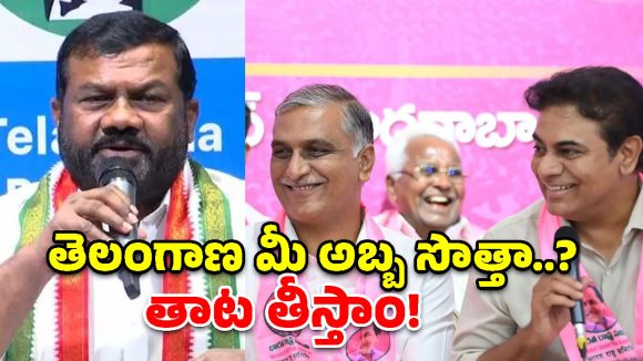 పవన్ సభ వెనుక.. కేటీఆర్, హరీశ్ రావు కుట్ర.. కాంగ్రెస్ నేత సంచలనం