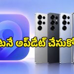 Samsung Galaxy S26 ఫోన్‌కు One UI 9 అప్‌డేట్ విడుదల.. కొత్త AI ఫీచర్లు, కీలక మార్పులు ఇవే!
