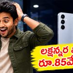 అమెజాన్‌లో షాకింగ్ ప్రైస్ డ్రాప్.. రూ.37,000 తగ్గిన Samsung Galaxy S26 Plus ఫోన్ ధర!