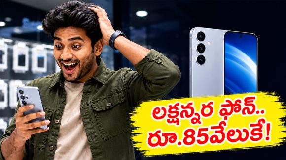అమెజాన్‌లో షాకింగ్ ప్రైస్ డ్రాప్.. రూ.37,000 తగ్గిన Samsung Galaxy S26 Plus ఫోన్ ధర!