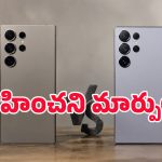 ఎట్టకేలకు శాంసంగ్ లవర్స్ కల నెరవేరింది.. క్రేజీ కెమెరా, భారీ బ్యాటరీతో వస్తోన్న Galaxy S27 Ultra!