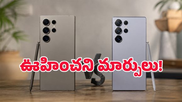 ఎట్టకేలకు శాంసంగ్ లవర్స్ కల నెరవేరింది.. క్రేజీ కెమెరా, భారీ బ్యాటరీతో వస్తోన్న Galaxy S27 Ultra!