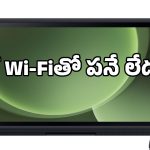 Wi-Fi లేకుండానే వాడేసుకోవచ్చా? శాంసంగ్ సరికొత్త 5G రగ్గడ్ ట్యాబ్ ప్రత్యేకతలివే!