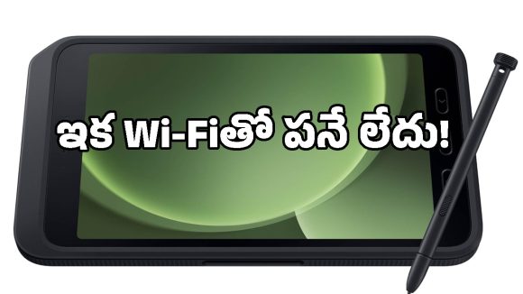 Wi-Fi లేకుండానే వాడేసుకోవచ్చా? శాంసంగ్ సరికొత్త 5G రగ్గడ్ ట్యాబ్ ప్రత్యేకతలివే!