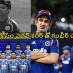 వైభ‌వ్ పై గంభీర్ పాలిటిక్స్ షురూ… 15 ఏళ్ల బుడ్డోడి అరంగేట్రానికి బ్రేకులు ?