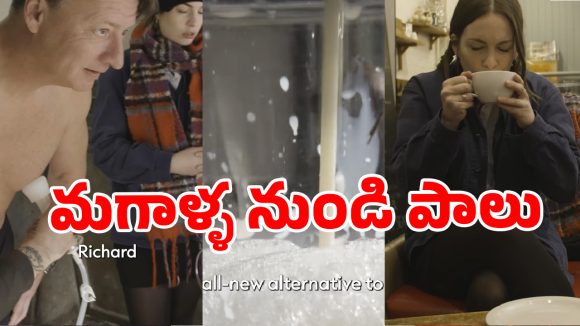 యూకేలో విచిత్రం.. మగాళ్ళ నుంచి పాలు.. నెట్టింట వైరల్ అవుతున్నస్టోరీ