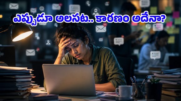 ఆఫీస్ మెయిళ్లు, నోటిఫికేషన్ల టార్చర్.. 25 ఏళ్లకే బర్నౌట్ అవుతున్న Gen Z, బయటపడే మార్గమే లేదా?