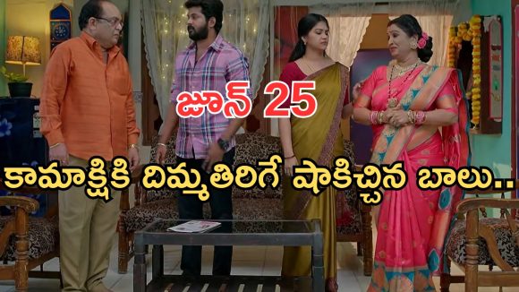 Gundeninda GudiGantalu Today episode: బాలు దగ్గర స్టూడెంట్ గా మీనా.. ప్రభాకు బుర్ర గిర్రున తిరిగింది.. అరుణ్, సుమతి లవ్ ట్రాక్..