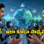 టైప్ చేసే పనిలేదు.. Google Gemini 3.5తో మాట్లాడితే చాలు, క్షణాల్లో 70 భాషల్లోకి అనువాదం!