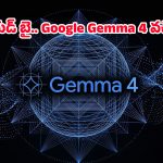 గూగుల్ మైండ్ బ్లోయింగ్ అప్డేట్.. ఇంటర్నెట్ లేకున్నా లోకల్ PCలో ఏఐ ఫీచర్లు.. ఎలాగో తెలుసా?